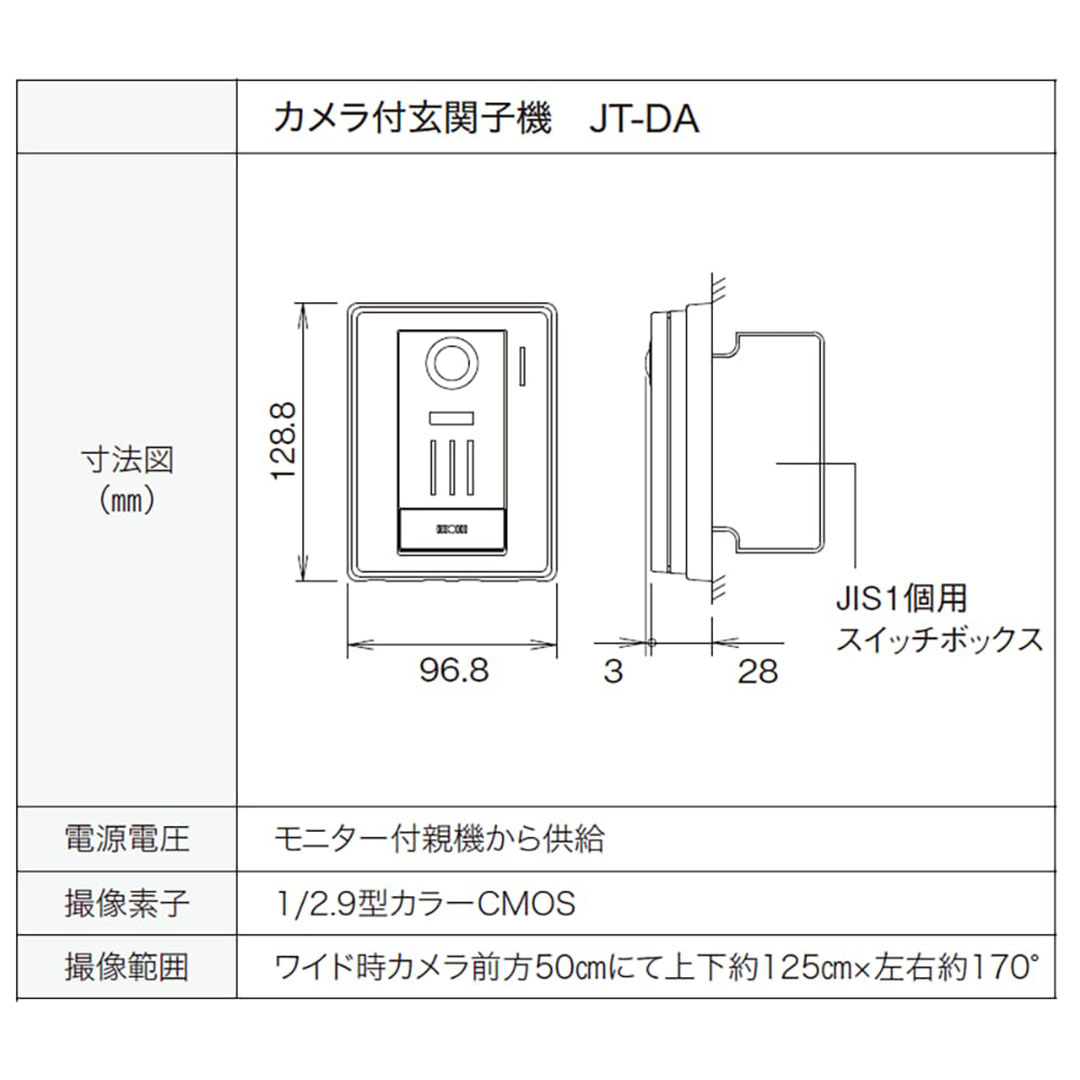 アイホン WS-24B ワイヤレス子機対応テレビドアホン 動画録画･録音機能付 3.5型カラー画面 ワイヤレス子機無セット