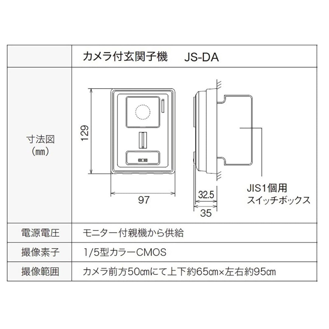 アイホン JS-12E テレビドアホン 静止画録画機能付 3.5型カラー画面 インターホン