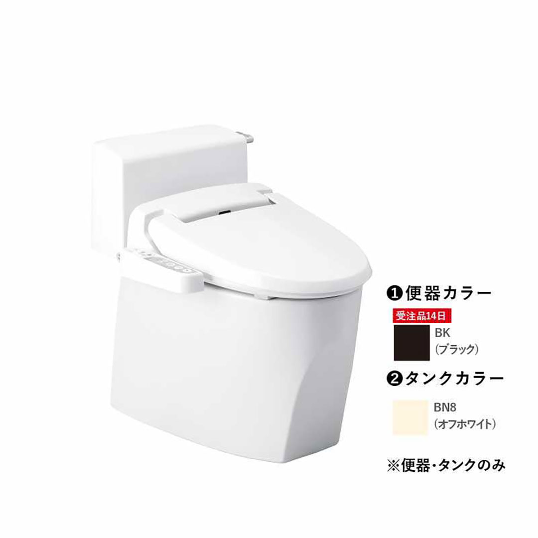トイレ 2点セット【タンク・便器】キュアーズ クーペ CURES coupe(ロータンク/オフホワイト・床排水仕様 排水芯200mm SC8251-SGB/ブラック) ジャニス工業
