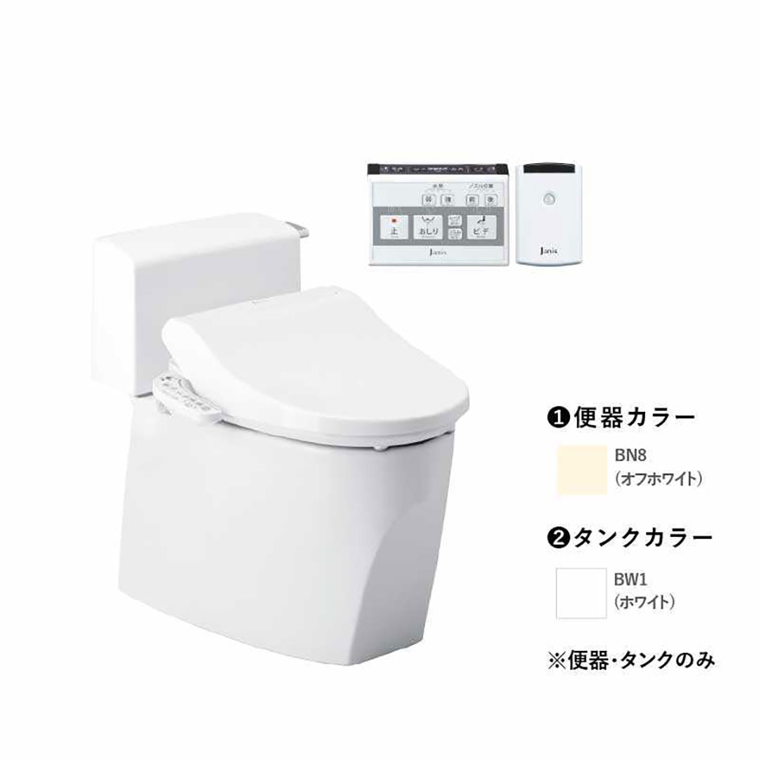 トイレ 2点セット【タンク・便器】キュアーズ クーペ CURES coupe(ロータンク リモコン操作便器洗浄仕様 /ピュアホワイト・リフォーム仕様 排水芯305-435mm SC8251-RGB/オフホワイト) ジャニス工業