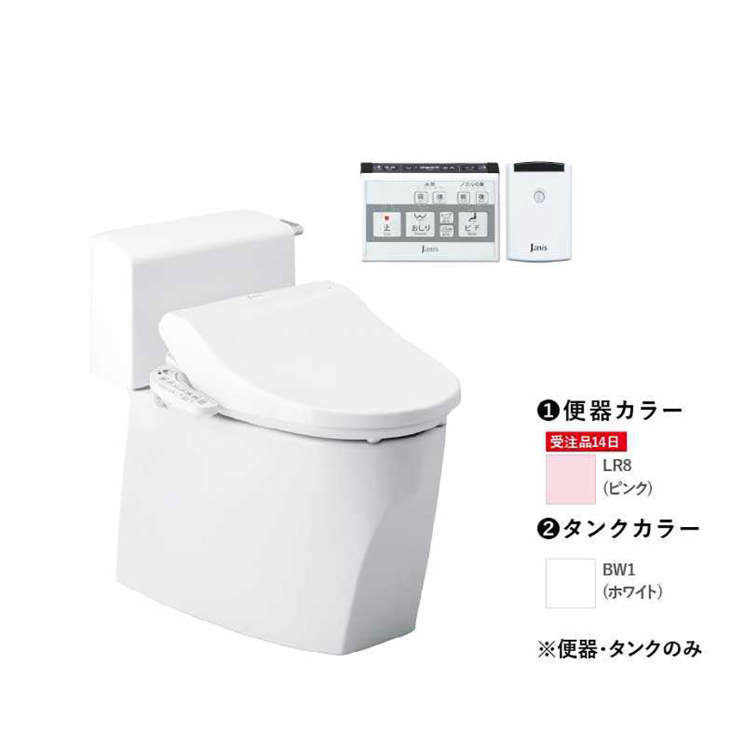 トイレ 2点セット【タンク・便器】キュアーズ クーペ CURES coupe(ロータンク リモコン操作便器洗浄仕様 /ピュアホワイト・リフォーム仕様 排水芯305-435mm SC8251-RGB/ピンク) ジャニス工業