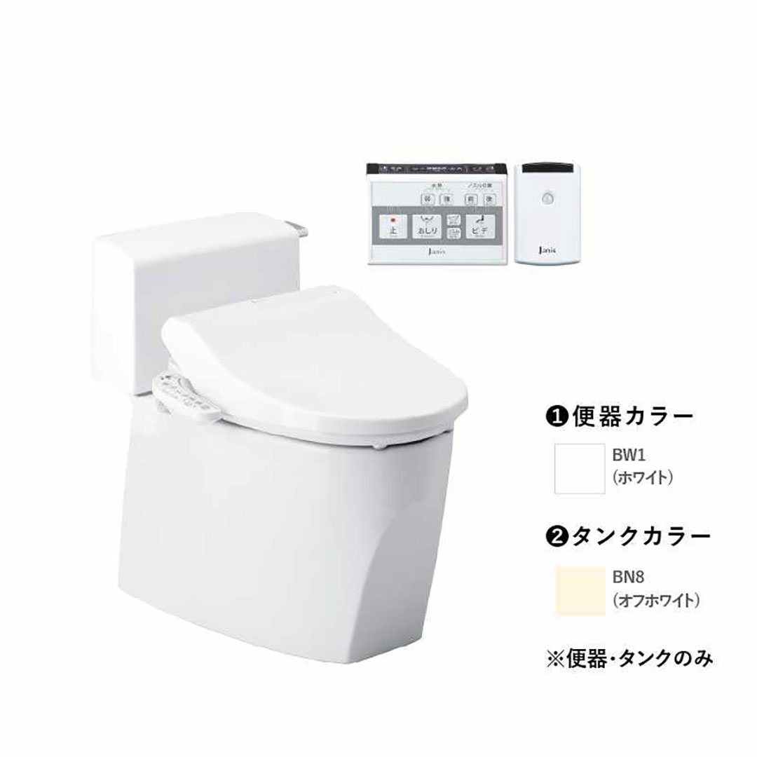 トイレ 2点セット【タンク・便器】キュアーズ クーペ CURES coupe(ロータンク リモコン操作便器洗浄仕様 /オフホワイト・リフォーム仕様 排水芯305-435mm SC8251-RGB/ピュアホワイト) ジャニス工業