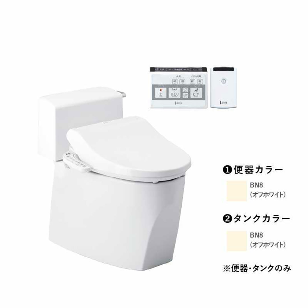 トイレ 2点セット【タンク・便器】キュアーズ クーペ CURES coupe(ロータンク リモコン操作便器洗浄仕様 /オフホワイト・床排水仕様 排水芯200mm SC8251-SGB/オフホワイト) ジャニス工業