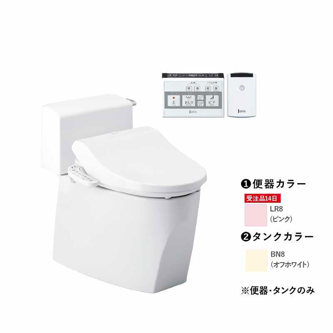 トイレ 2点セット【タンク・便器】キュアーズ クーペ CURES coupe(ロータンク リモコン操作便器洗浄仕様 /オフホワイト・リフォーム仕様 排水芯305-435mm SC8251-RGB/ピンク) ジャニス工業