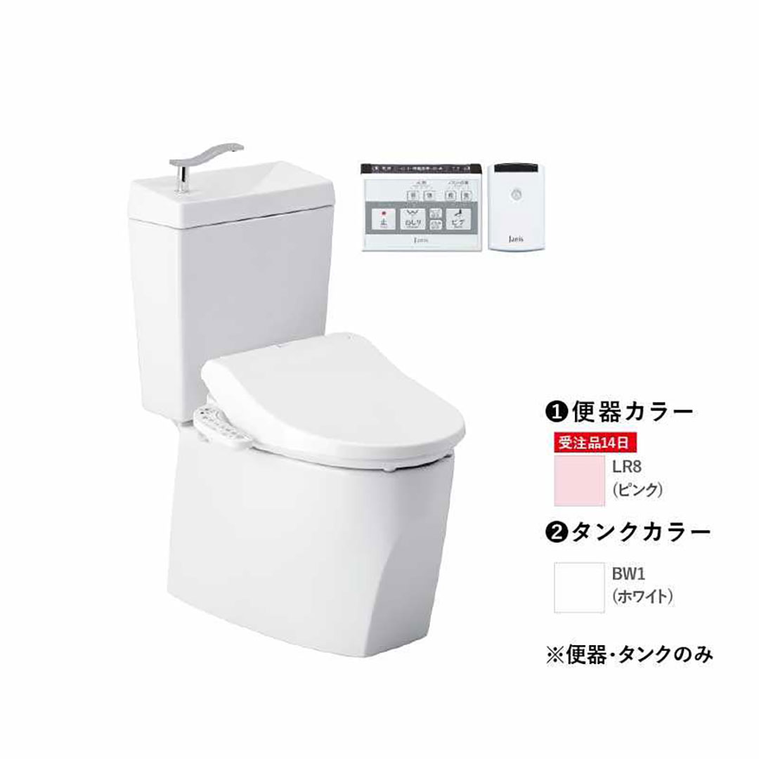 トイレ 2点セット【タンク・便器】キュアーズ コア CURES core(手洗い付 リモコン操作便器洗浄仕様 /ピュアホワイト・床排水仕様 排水芯200mm SC8250-SGB/ピンク) ジャニス工業