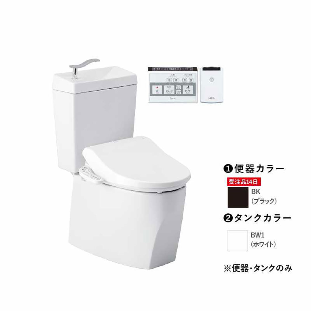 トイレ 2点セット【タンク・便器】キュアーズ コア CURES core(手洗い付 リモコン操作便器洗浄仕様 /ピュアホワイト・床排水仕様 排水芯200mm SC8250-SGB/ブラック) ジャニス工業