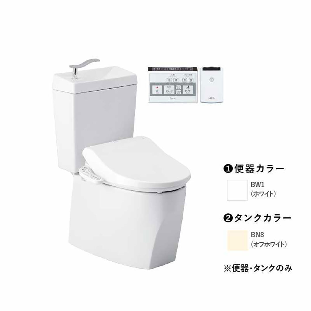 トイレ 2点セット【タンク・便器】キュアーズ コア CURES core(手洗い付 リモコン操作便器洗浄仕様 /オフホワイト・リフォーム仕様 排水芯305-435mm SC8250-RGB/ピュアホワイト) ジャニス工業