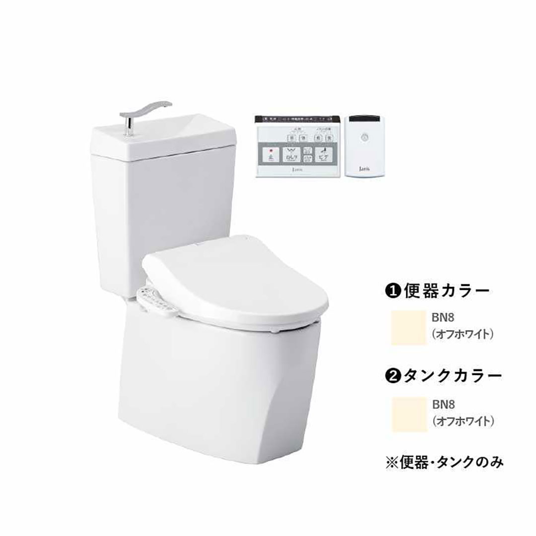 トイレ 2点セット【タンク・便器】キュアーズ コア CURES core(手洗い付 リモコン操作便器洗浄仕様 /オフホワイト・リフォーム仕様 排水芯305-435mm SC8250-RGB/オフホワイト) ジャニス工業