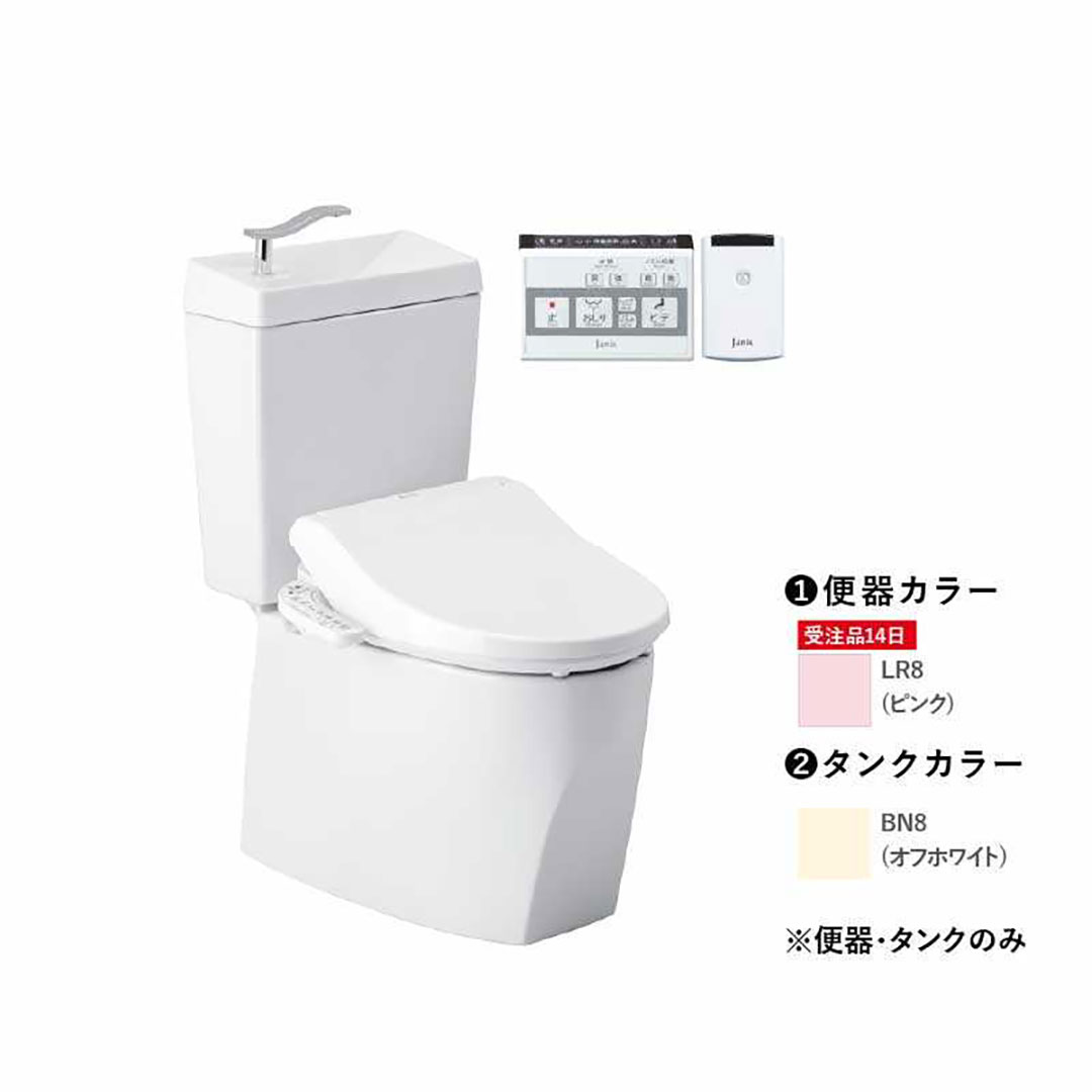 トイレ 2点セット【タンク・便器】キュアーズ コア CURES core(手洗い付 リモコン操作便器洗浄仕様 /オフホワイト・リフォーム仕様 排水芯305-435mm SC8250-RGB/ピンク) ジャニス工業