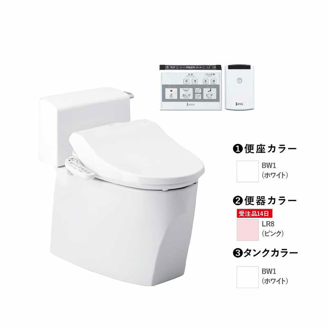 トイレ 3点セット キュアーズ クーペ CURES coupe(ロータンク/ピュアホワイト・床排水仕様 排水芯200mm SC8251-SGB/ピンク・サワレット601 リモコン本体操作併用/ピュアホワイト) ジャニス工業