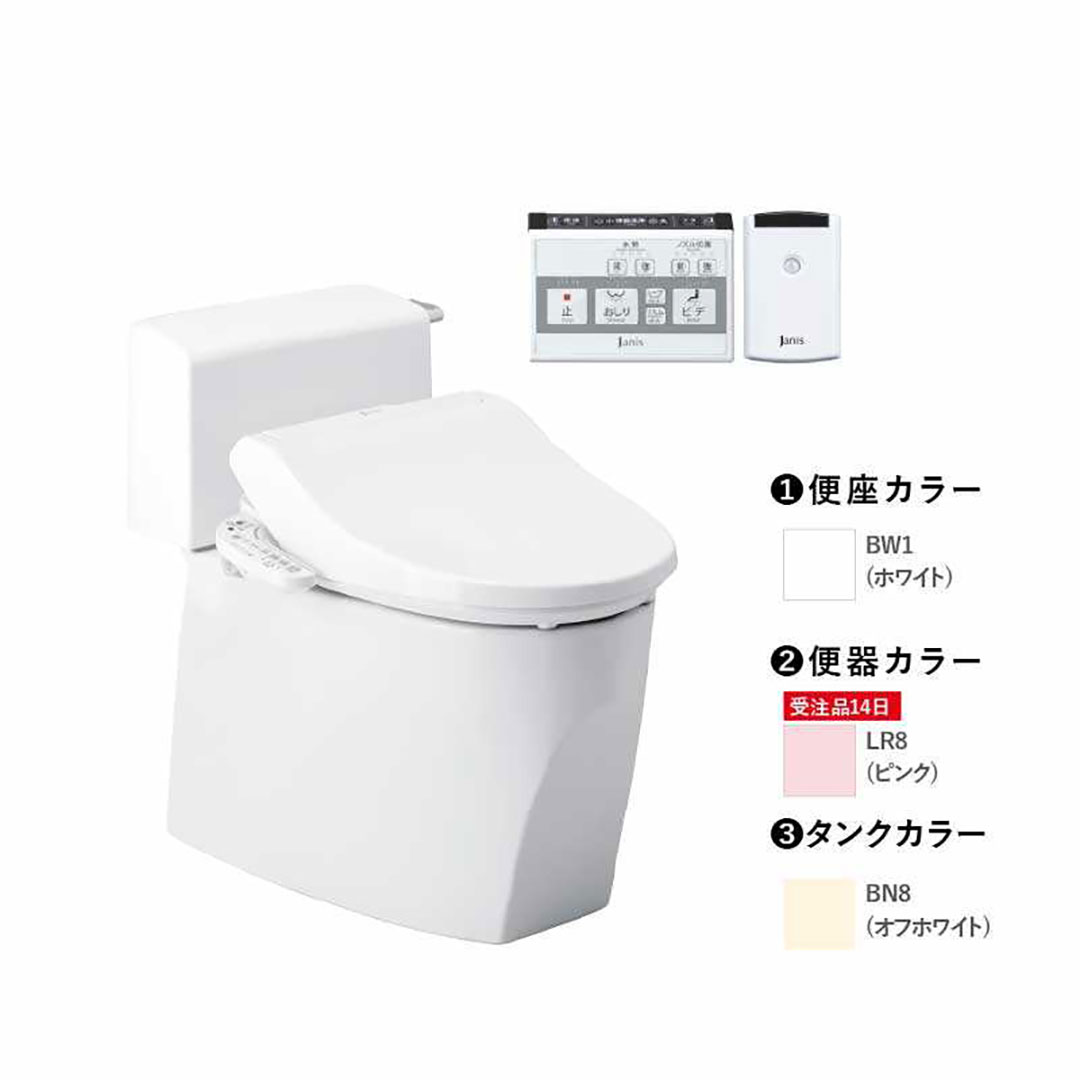 トイレ 3点セット キュアーズ クーペ CURES coupe(ロータンク/オフホワイト・床排水仕様 排水芯200mm SC8251-SGB/ピンク・サワレット601 リモコン本体操作併用/ピュアホワイト) ジャニス工業