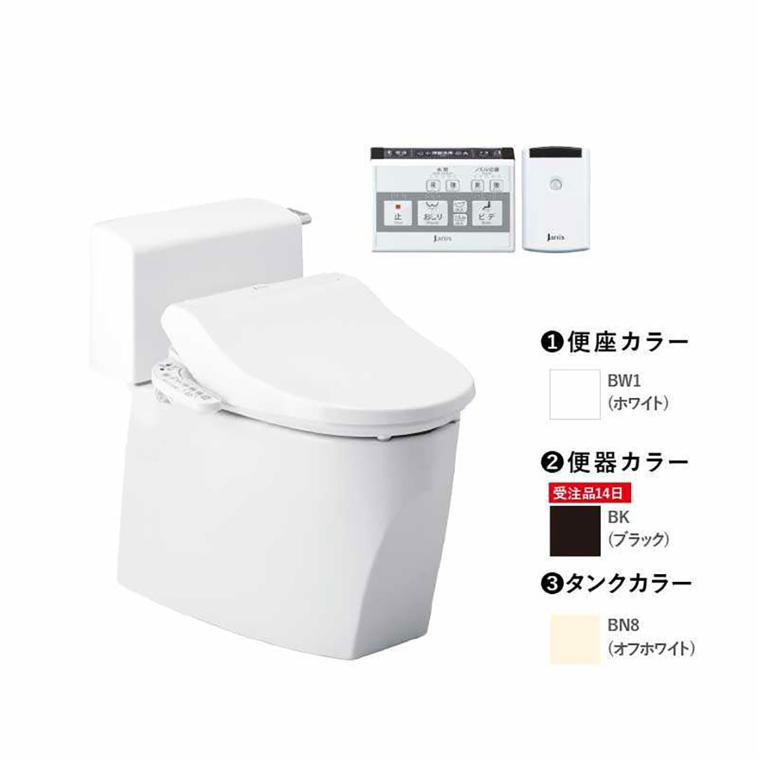 トイレ 3点セット キュアーズ クーペ CURES coupe(ロータンク/オフホワイト・床排水仕様 排水芯200mm SC8251-SGB/ブラック・サワレット601 リモコン本体操作併用/ピュアホワイト) ジャニス工業