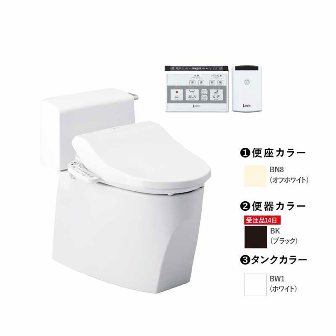 トイレ 3点セット キュアーズ クーペ CURES coupe(ロータンク/ピュアホワイト・リフォーム仕様 排水芯305-435mm SC8251-RGB/ブラック・サワレット601 リモコン本体操作併用/オフホワイト) ジャニス工業