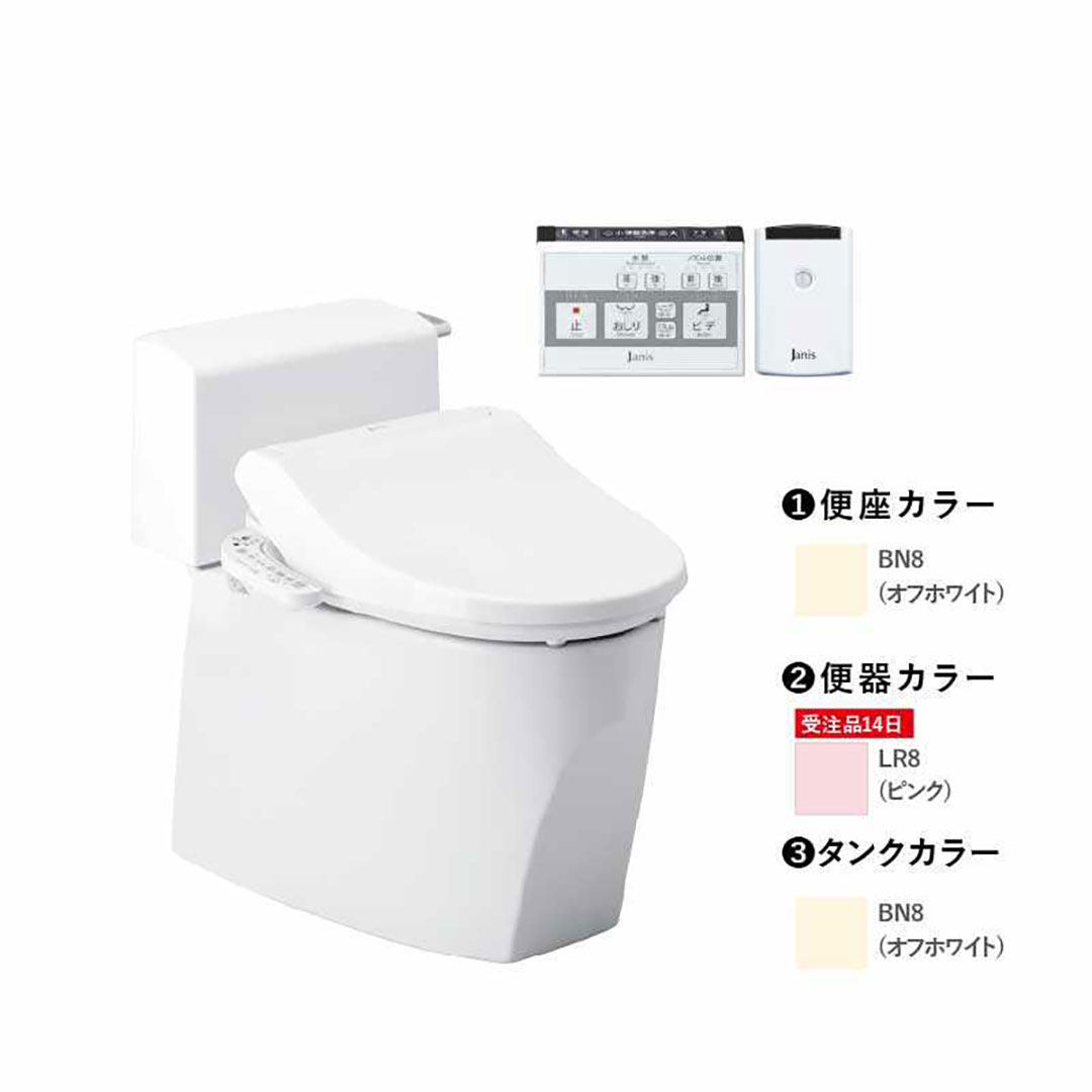 トイレ 3点セット キュアーズ クーペ CURES coupe(ロータンク/オフホワイト・床排水仕様 排水芯200mm SC8251-SGB/ピンク・サワレット601 リモコン本体操作併用/オフホワイト) ジャニス工業