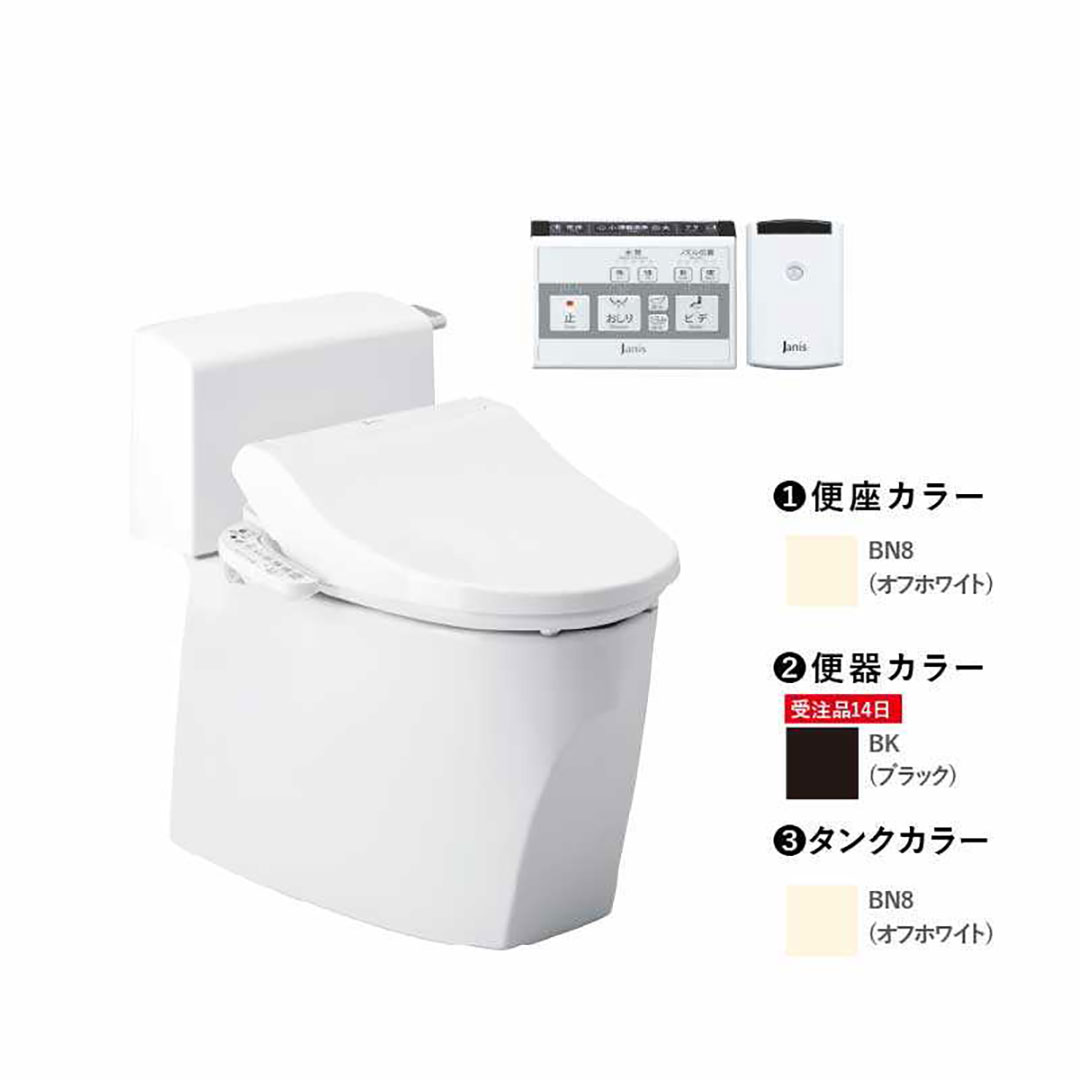 トイレ 3点セット キュアーズ クーペ CURES coupe(ロータンク/オフホワイト・床排水仕様 排水芯200mm SC8251-SGB/ブラック・サワレット601 リモコン本体操作併用/オフホワイト) ジャニス工業