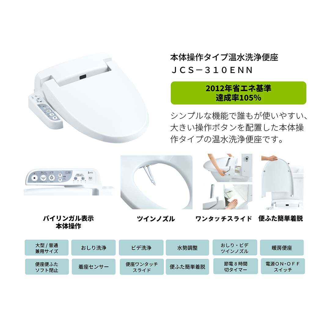 トイレ 3点セット バリュークリン3 Value CleanⅢ  標準配管 床排水 排水芯200mm  手洗付樹脂タンクセット 温水洗浄便座（本体操作・脱臭付）BW1 SC8091-SGB＋SV2000-1EM＋JCS-310DNN ジャニス工業