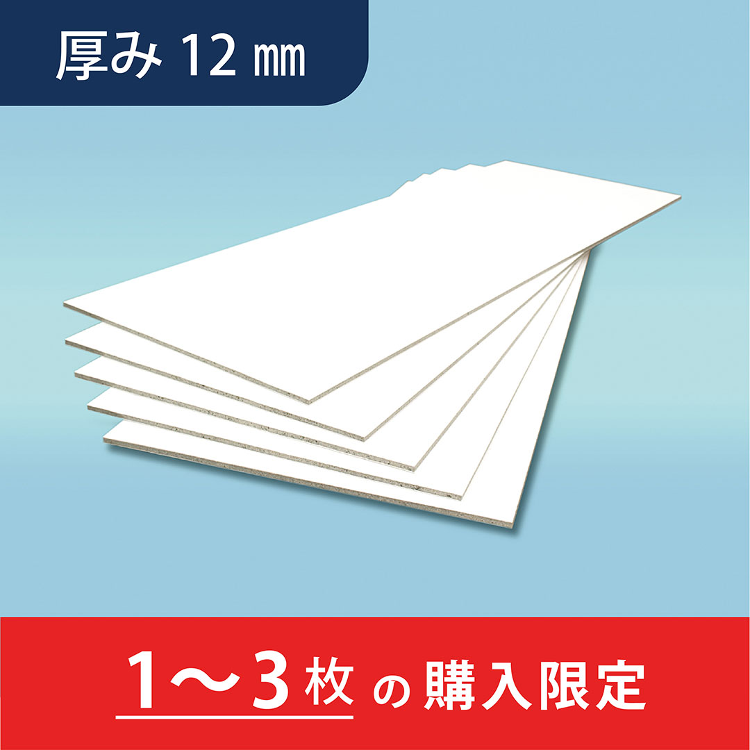 NFボード 600×1800×t12 【購入数：1~3枚】再生プラスチックボード スケボー 多機能 JFEプラリソース