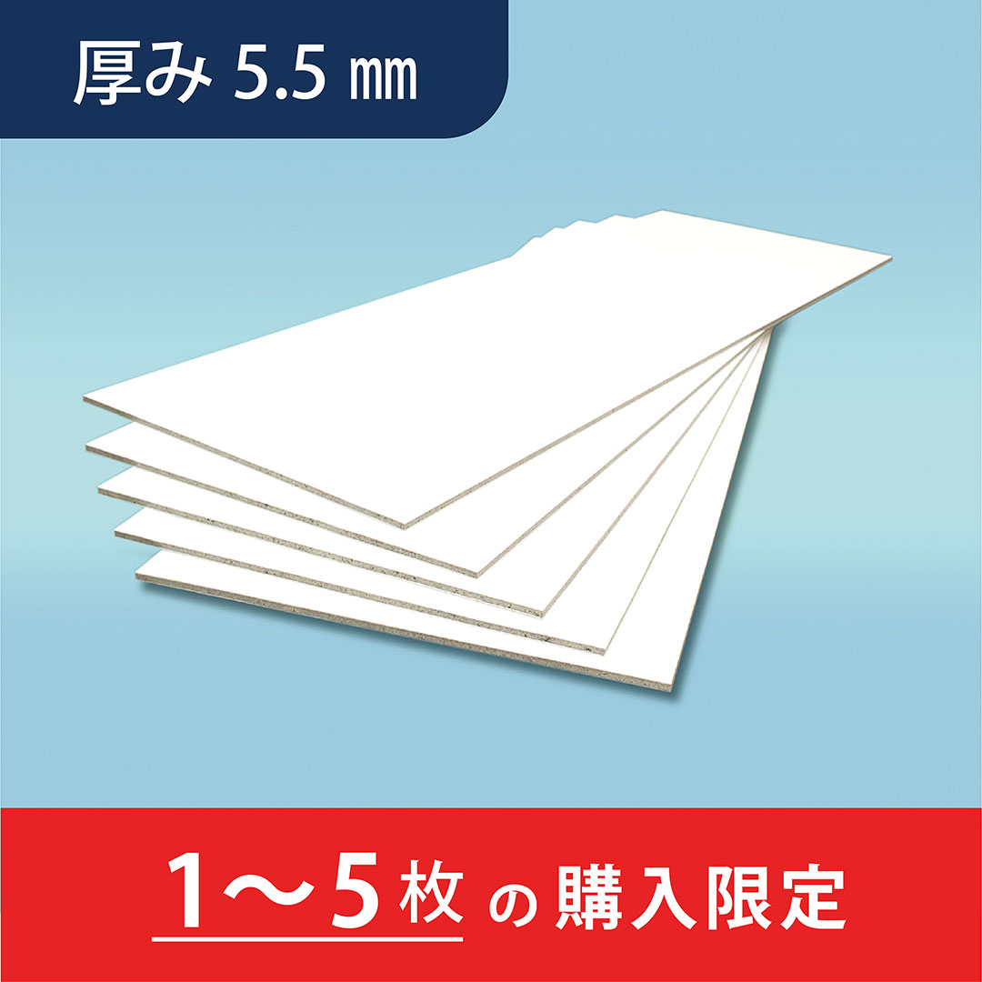 NFボード 600×1800×t5.5【購入数：1~5枚】再生プラスチックボード スケボー 多機能 JFEプラリソース