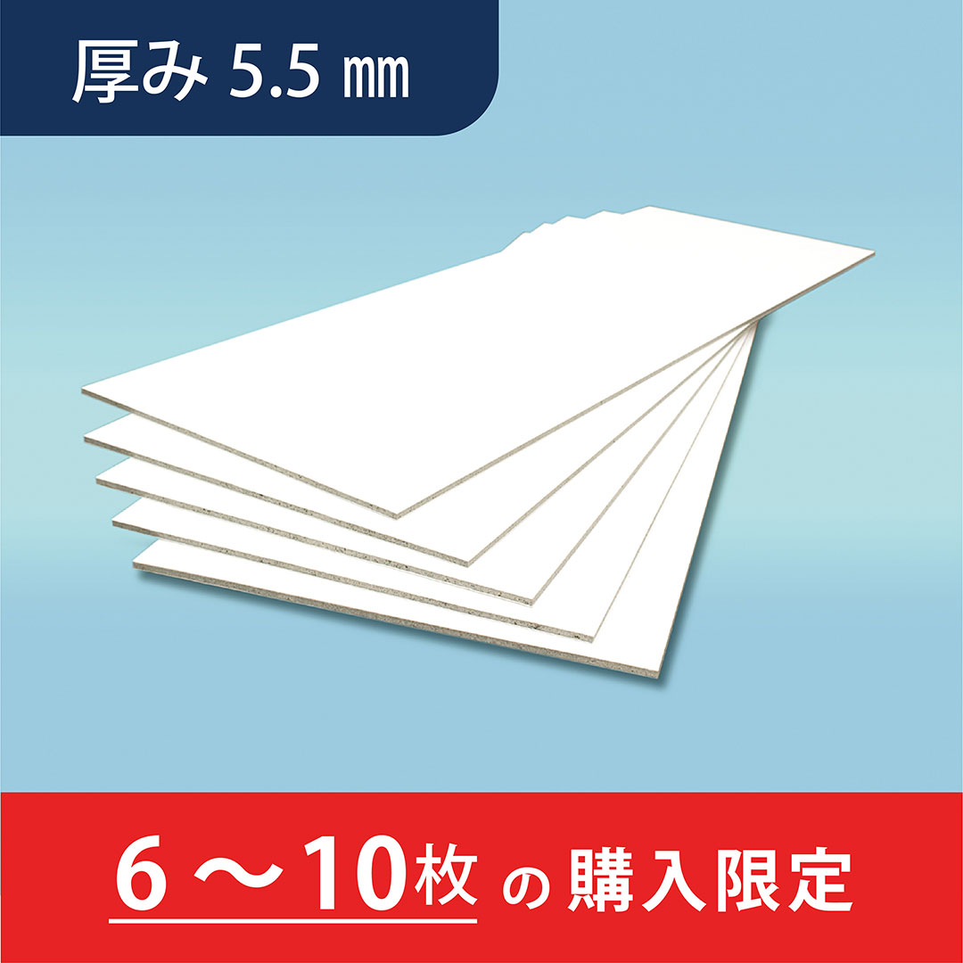 NFボード 600×1800×t5.5【購入数：6~10枚】再生プラスチックボード スケボー 多機能 JFEプラリソース