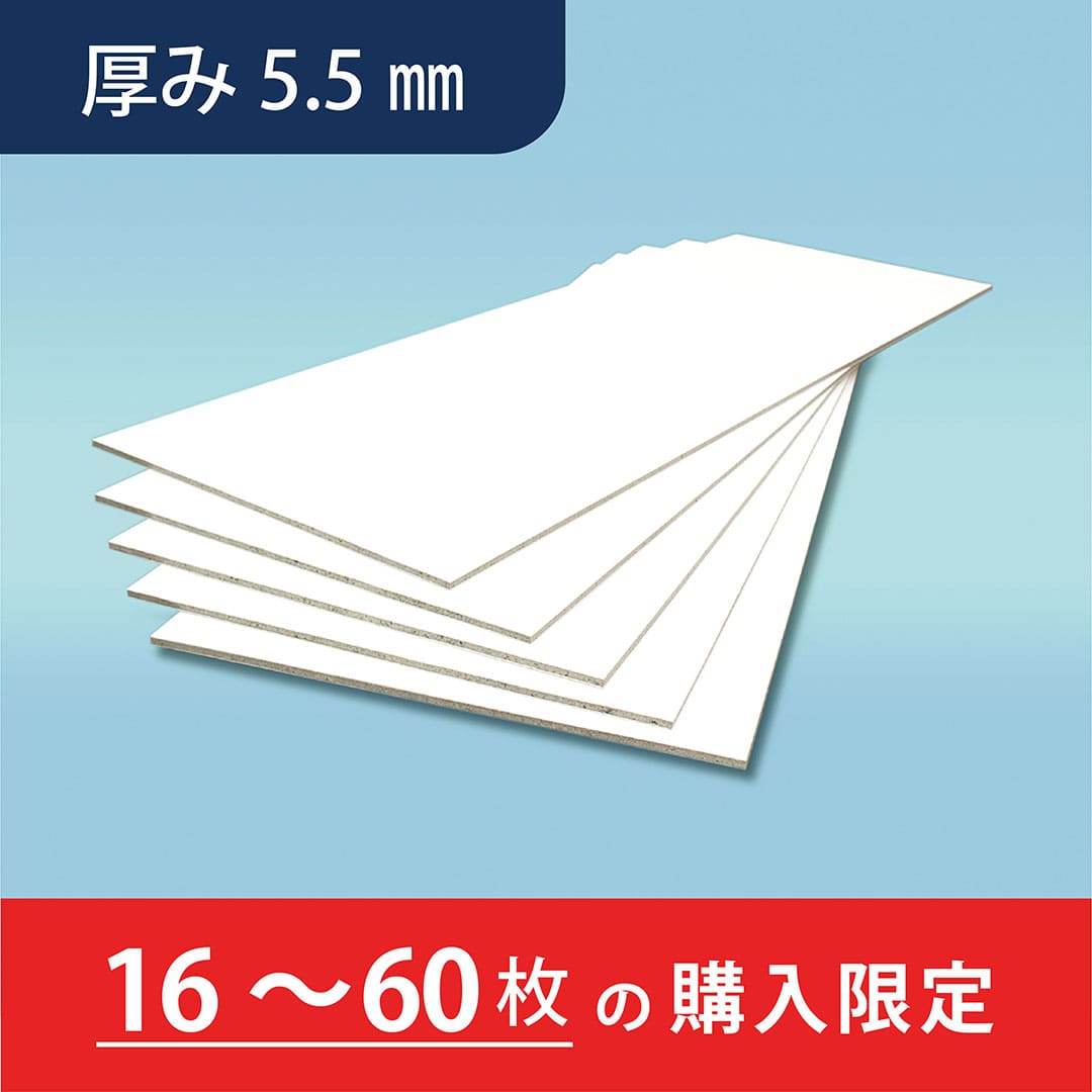 NFボード 600×1800×t5.5【購入数：16~60枚】再生プラスチックボード スケボー 多機能 JFEプラリソース