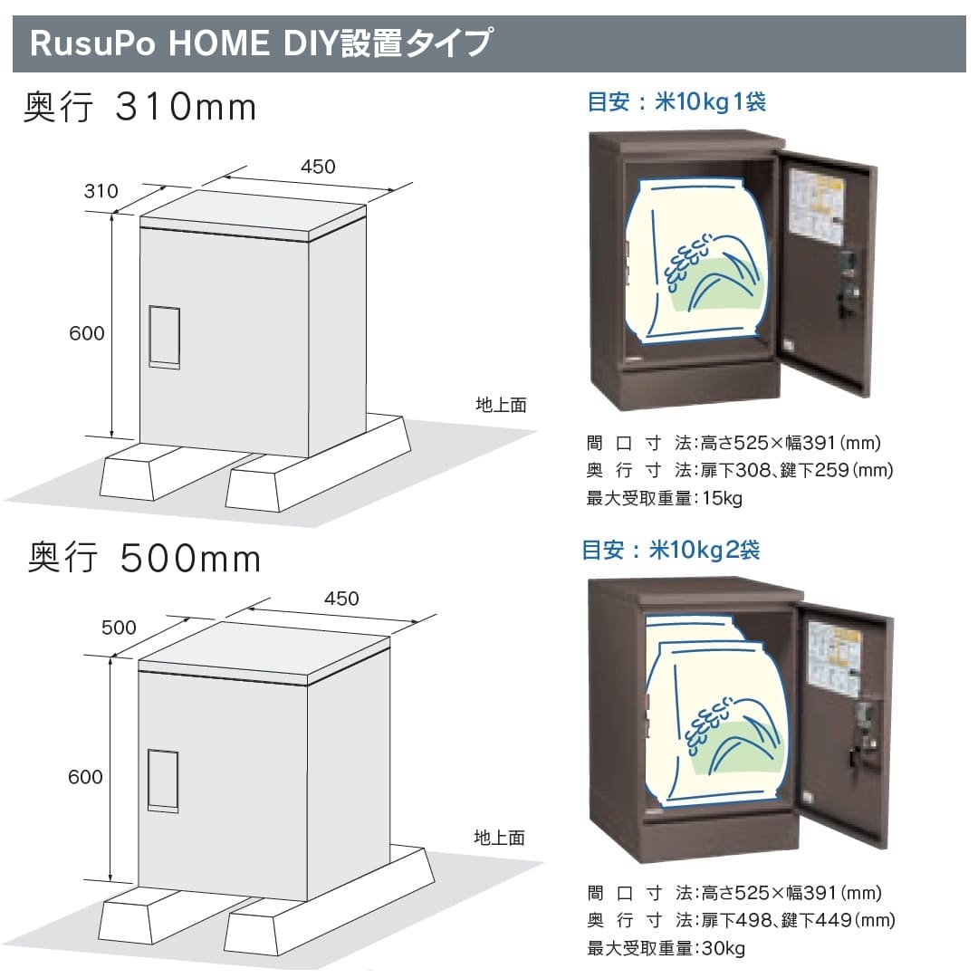 河村電器産業 ルスポ ホーム DIY設置タイプ 奥行310mm シルバー KDP6045-31DS 戸建用 宅配ボックス