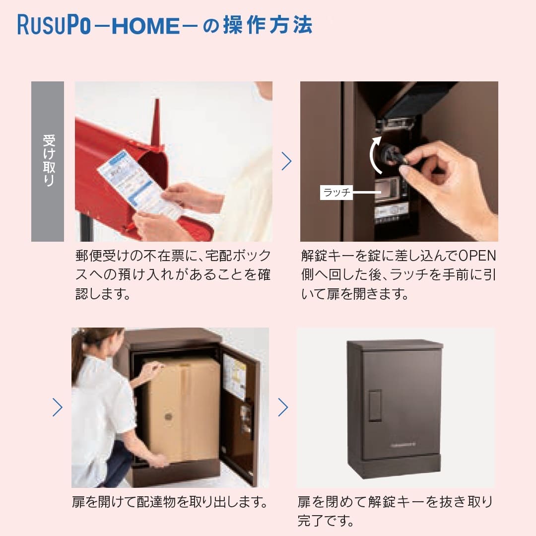 河村電器産業 ルスポ ホーム 架台タイプ 奥行500mm ブラック KDP6045-50CBL 戸建用 宅配ボックス