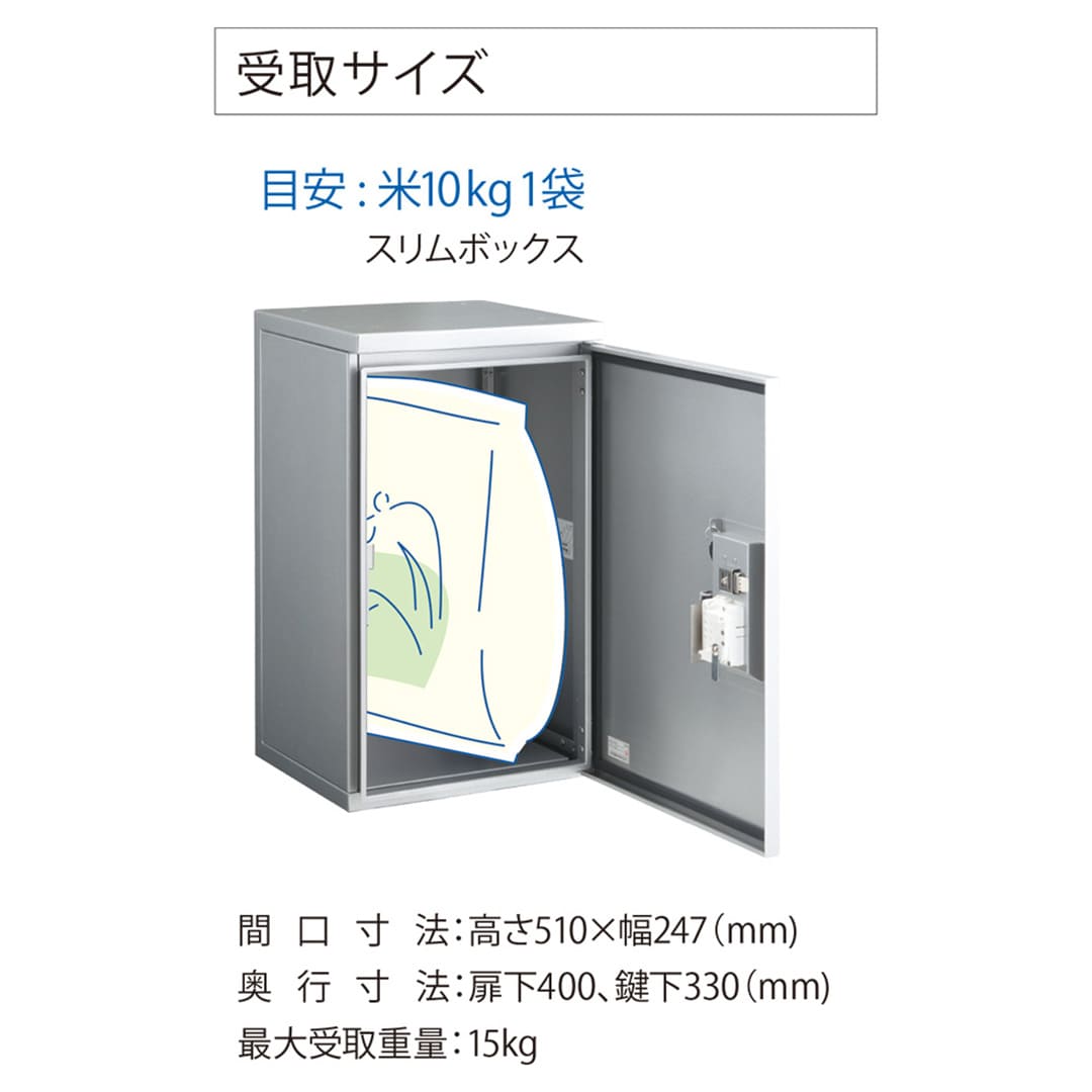 河村電器産業 ルスポ シェア スリムタイプ 奥行450mm ミルキーホワイト KDT2-45CK 集合住宅用 宅配ボックス
