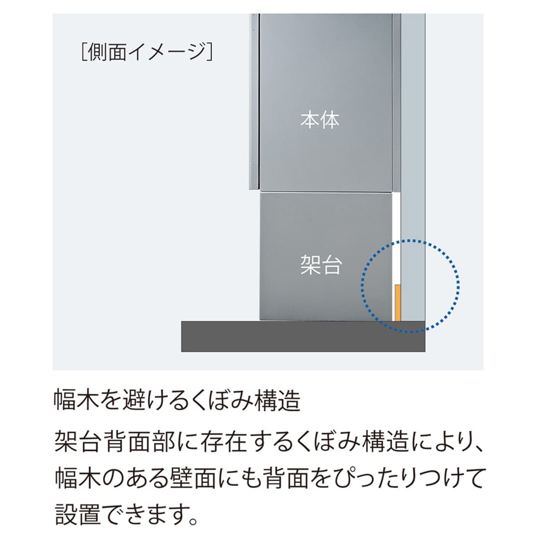 河村電器産業 ルスポ シェア スリムタイプ 奥行450mm ミルキーホワイト KDT2-45CK 集合住宅用 宅配ボックス