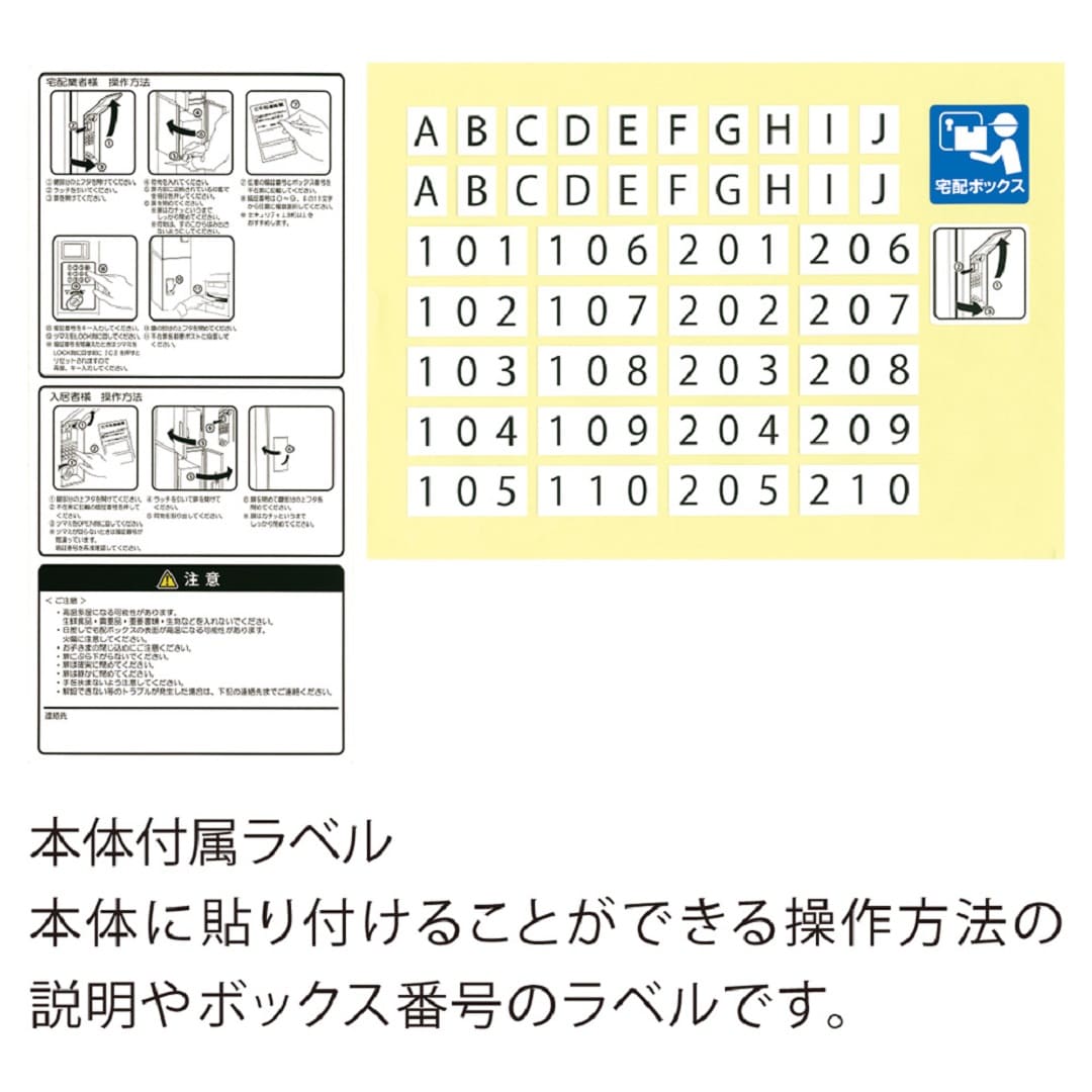 河村電器産業 ルスポ シェア スリムタイプ 奥行450mm ミルキーホワイト KDT2-45CK 集合住宅用 宅配ボックス