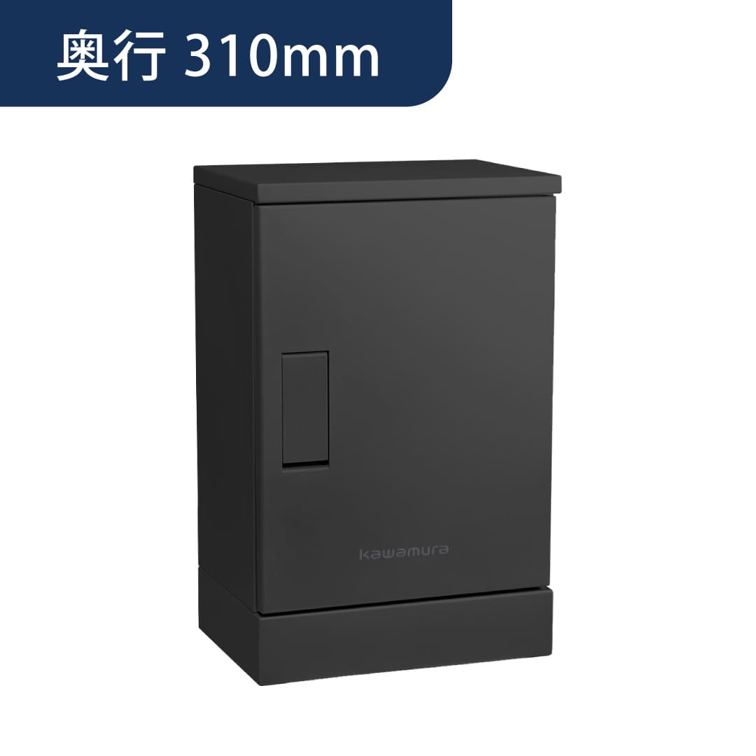 河村電器産業 ルスポ ホーム 架台タイプ 奥行310mm ブラック KDP6045-31CBL 戸建用 宅配ボックス