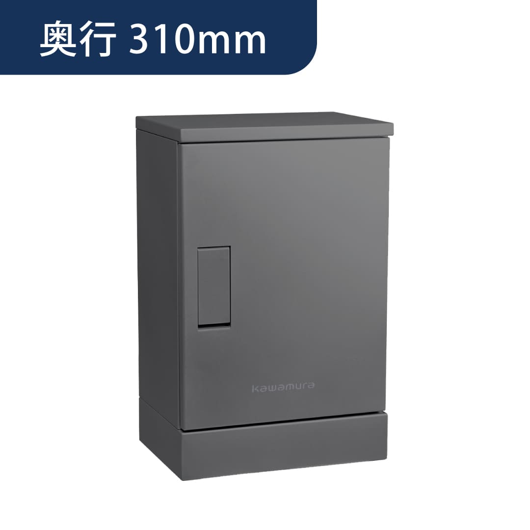 河村電器産業 ルスポ ホーム 架台タイプ 奥行310mm マットグレー KDP6045-31CMG 戸建用 宅配ボックス