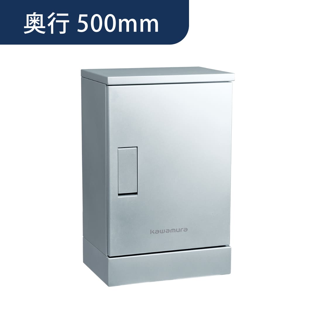 河村電器産業 ルスポ ホーム 架台タイプ 奥行500mm シルバー KDP6045-50CS 戸建用 宅配ボックス