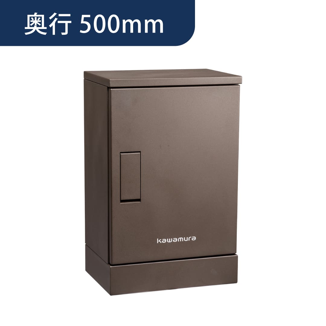 河村電器産業 ルスポ ホーム 架台タイプ 奥行500mm ダークブラウン KDP6045-50CBR 戸建用 宅配ボックス