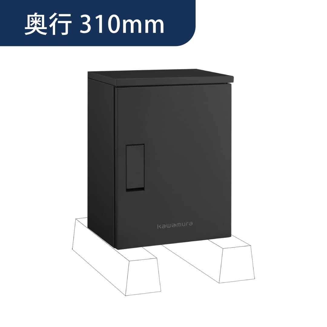 河村電器産業 ルスポ ホーム DIY設置タイプ 奥行310mm ブラック KDP6045-31DBL 戸建用 宅配ボックス
