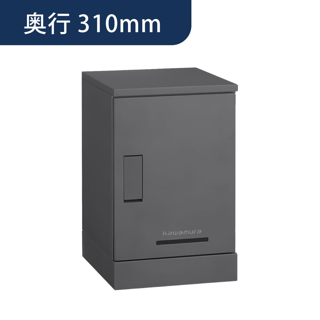 河村電器産業 ルスポ シェア 架台タイプ（大×1）奥行310mm マットグレー KD1-31CMG 集合住宅用 宅配ボックス
