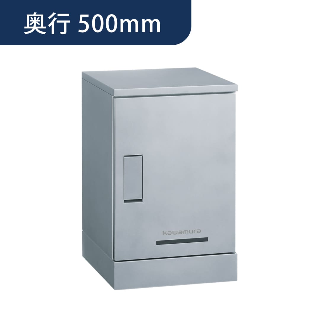 河村電器産業 ルスポ シェア 架台タイプ（大×1）奥行500mm シルバー KD1-50CS 集合住宅用 宅配ボックス