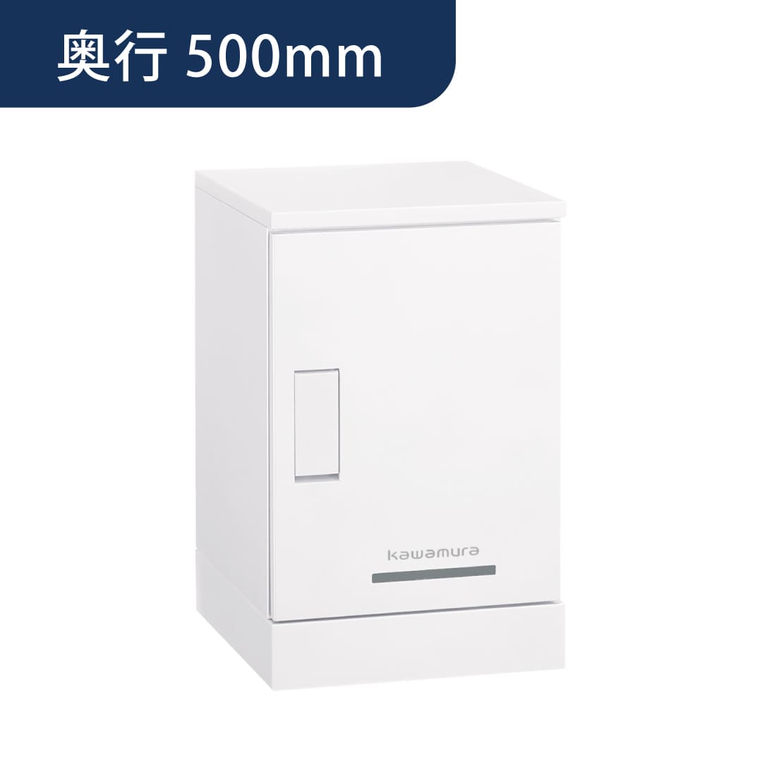 河村電器産業 ルスポ シェア 架台タイプ（大×1）奥行500mm ホワイト KD1-50CW 集合住宅用 宅配ボックス