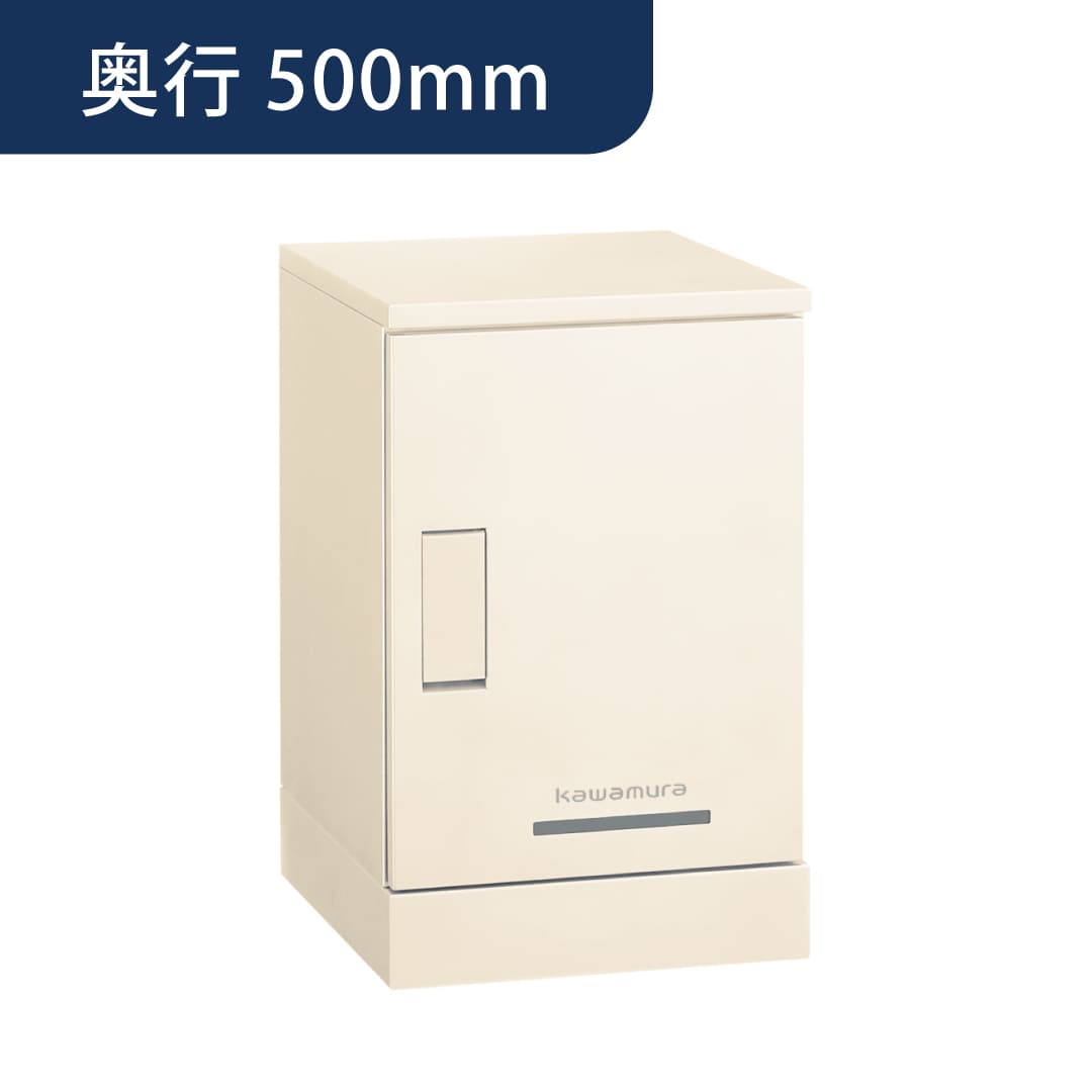 河村電器産業 ルスポ シェア 架台タイプ（大×1）奥行500mm ミルキーホワイト KD1-50CK 集合住宅用 宅配ボックス