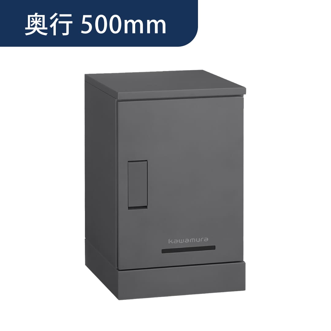 河村電器産業 ルスポ シェア 架台タイプ（大×1）奥行500mm マットグレー KD1-50CMG 集合住宅用 宅配ボックス