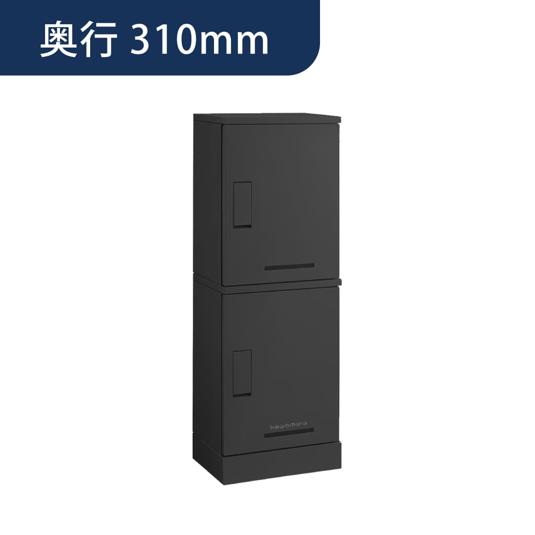 河村電器産業 ルスポ シェア 架台タイプ（大×2）奥行310mm ブラック KD2-31CBL 集合住宅用 宅配ボックス