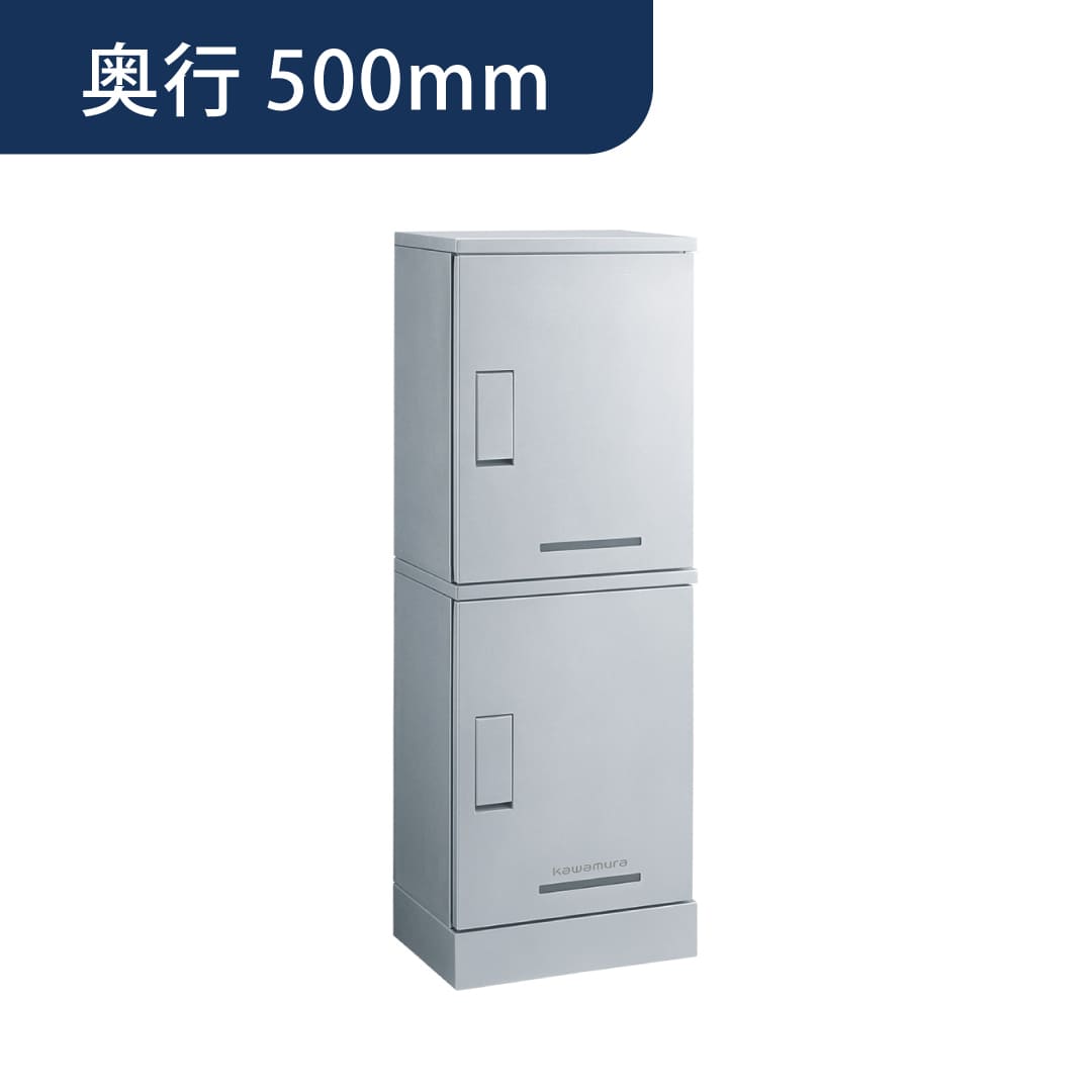 河村電器産業 ルスポ シェア 架台タイプ（大×2）奥行500mm シルバー KD2-50CS 集合住宅用 宅配ボックス