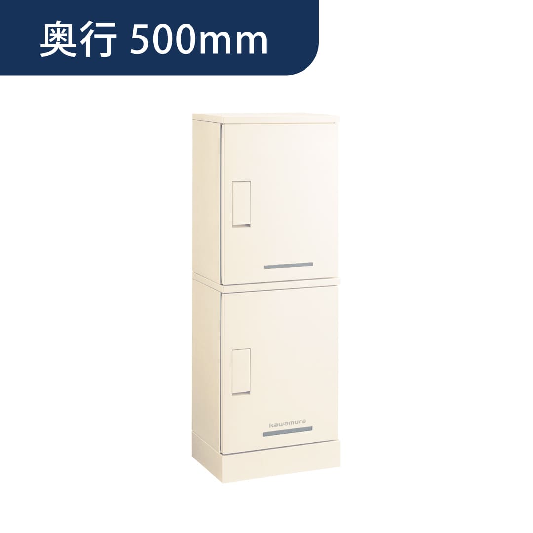 河村電器産業 ルスポ シェア 架台タイプ（大×2）奥行500mm ミルキーホワイト KD2-50CK 集合住宅用 宅配ボックス