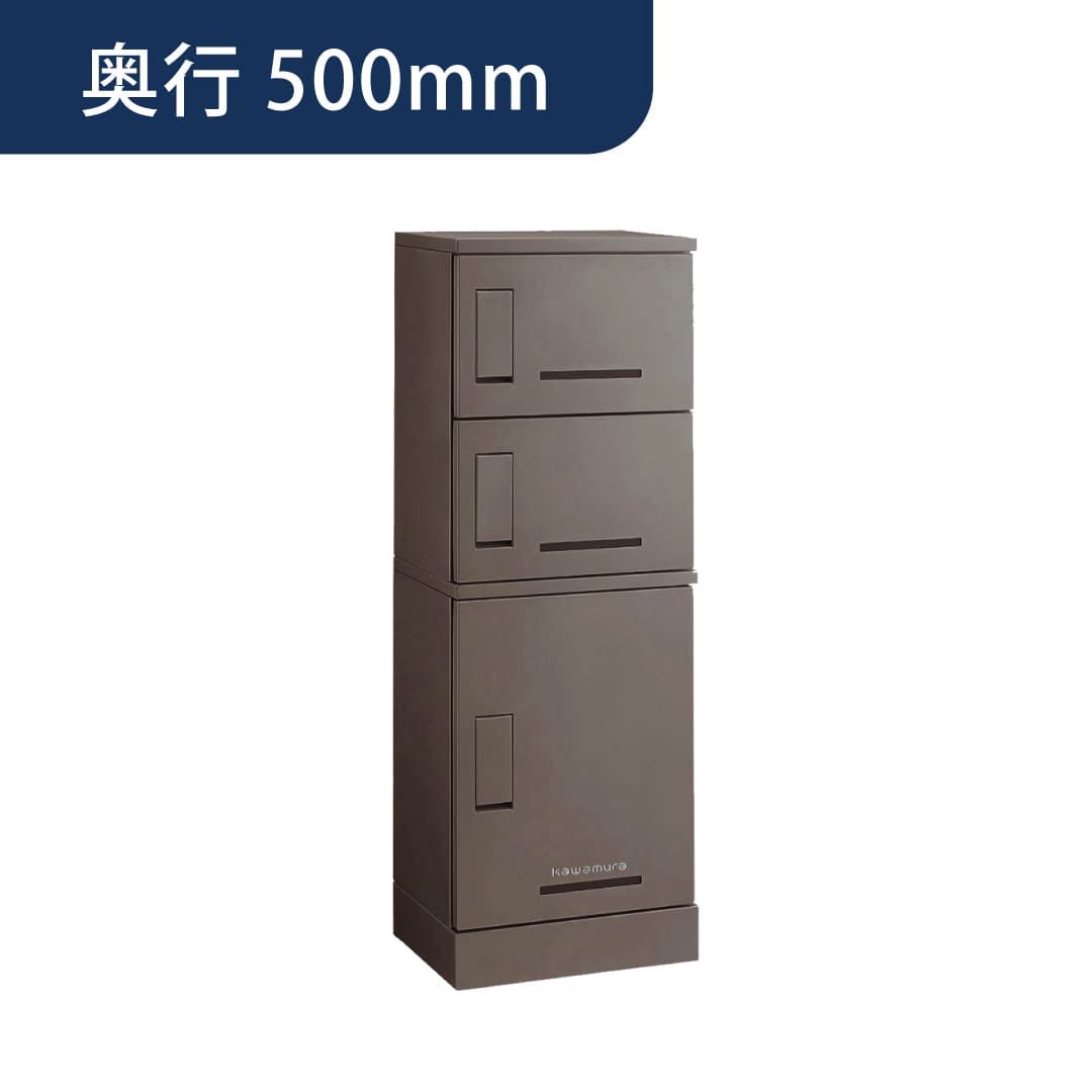 河村電器産業 ルスポ シェア 架台タイプ（大×1＋小×2）奥行500mm ダークブラウン KD3-50CBR 集合住宅用 宅配ボックス