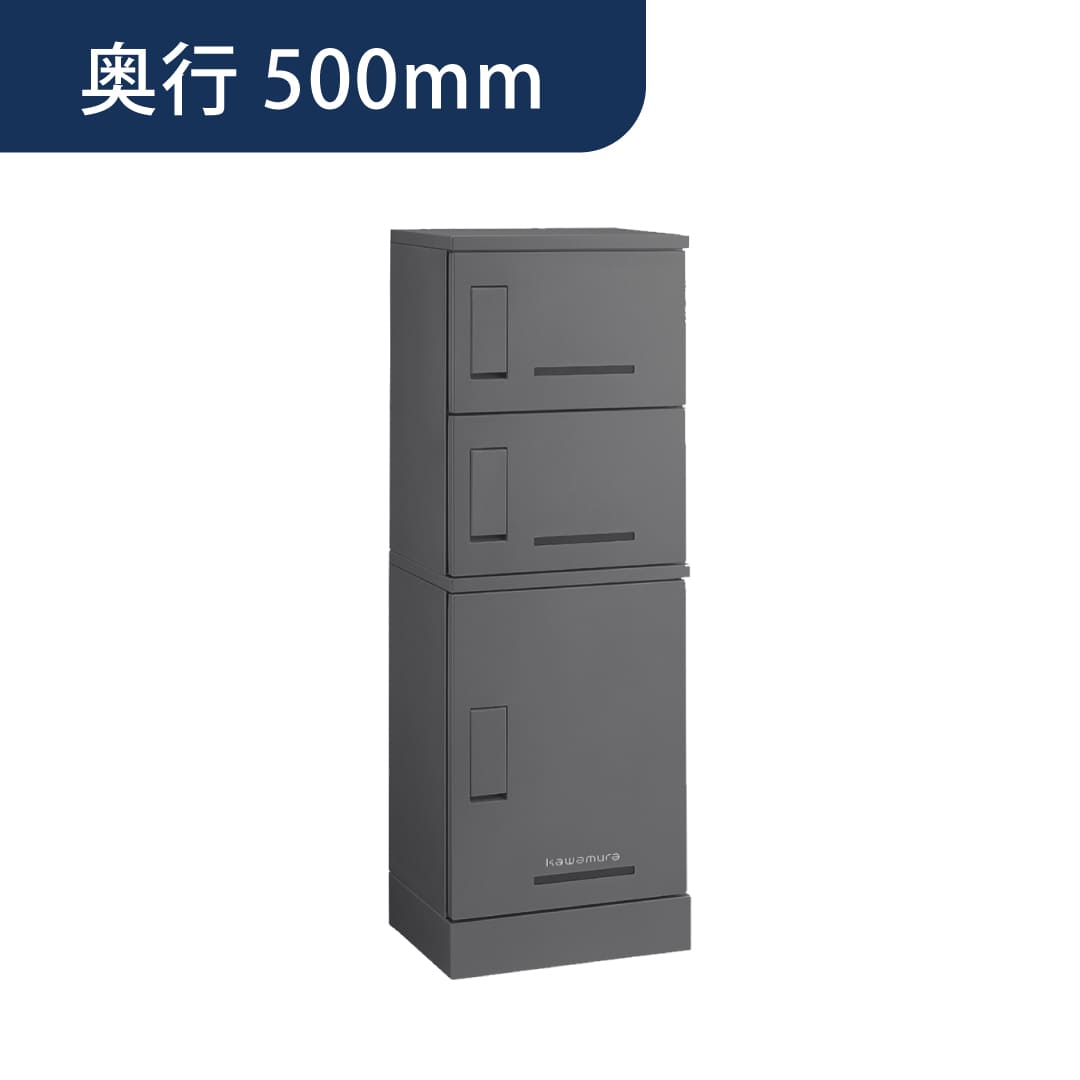 河村電器産業 ルスポ シェア 架台タイプ（大×1＋小×2）奥行500mm マットグレー KD3-50CMG 集合住宅用 宅配ボックス