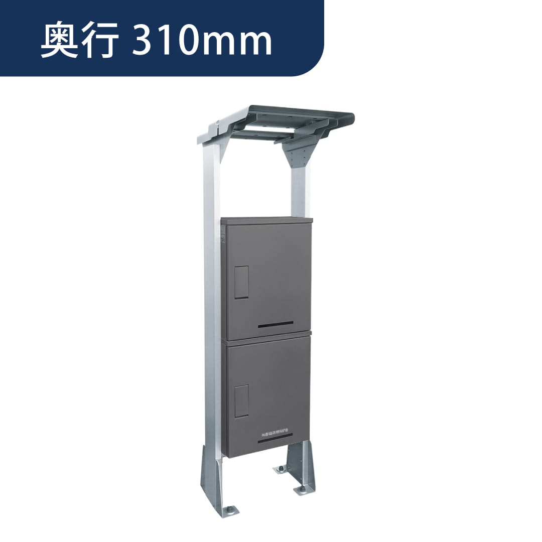 河村電器産業 ルスポ シェア 屋根付きタイプ 1列（大×2）奥行310mm マットグレー KD2-31YMG 集合住宅用 宅配ボックス