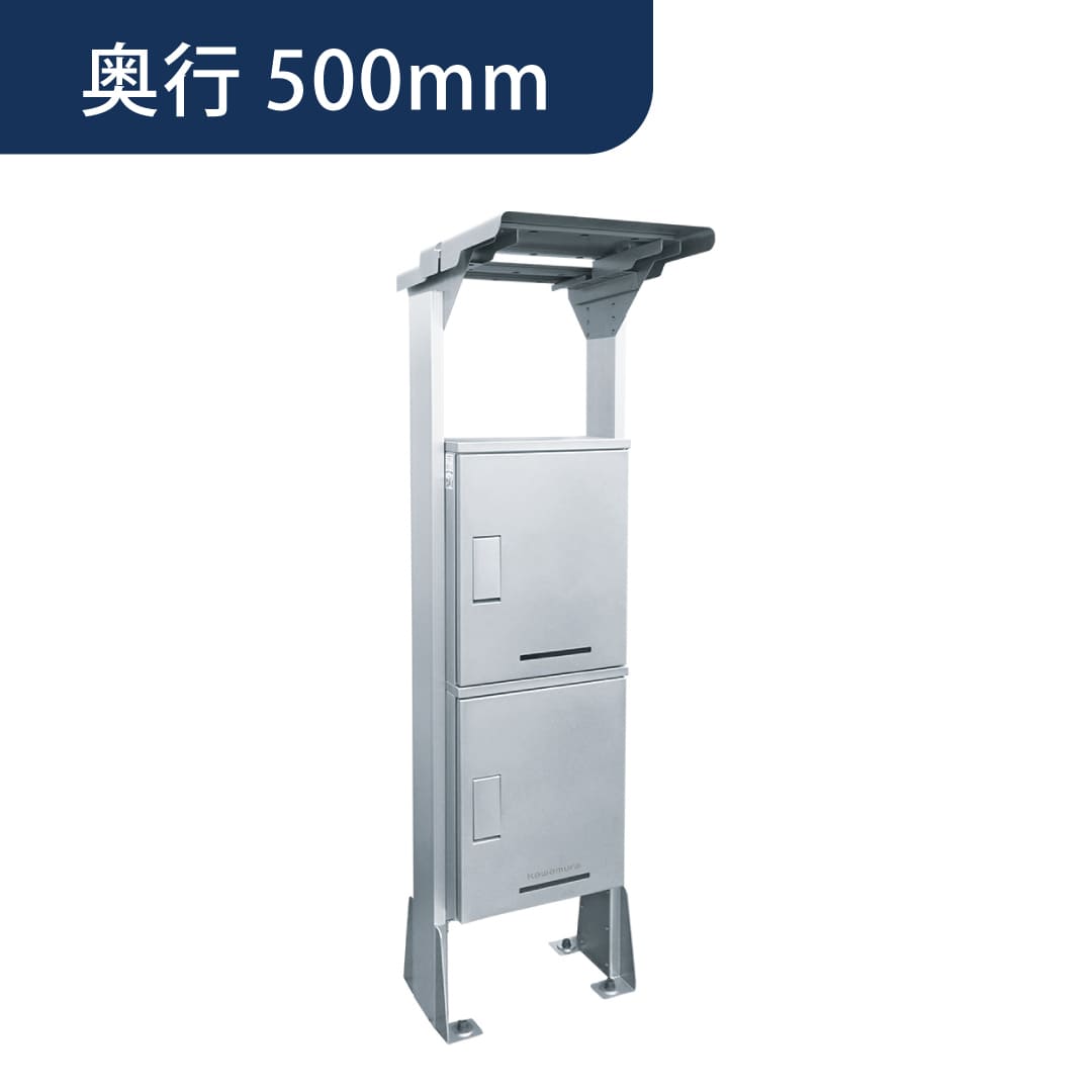 河村電器産業 ルスポ シェア 屋根付きタイプ 1列（大×2）奥行500mm シルバー KD2-50YS 集合住宅用 宅配ボックス