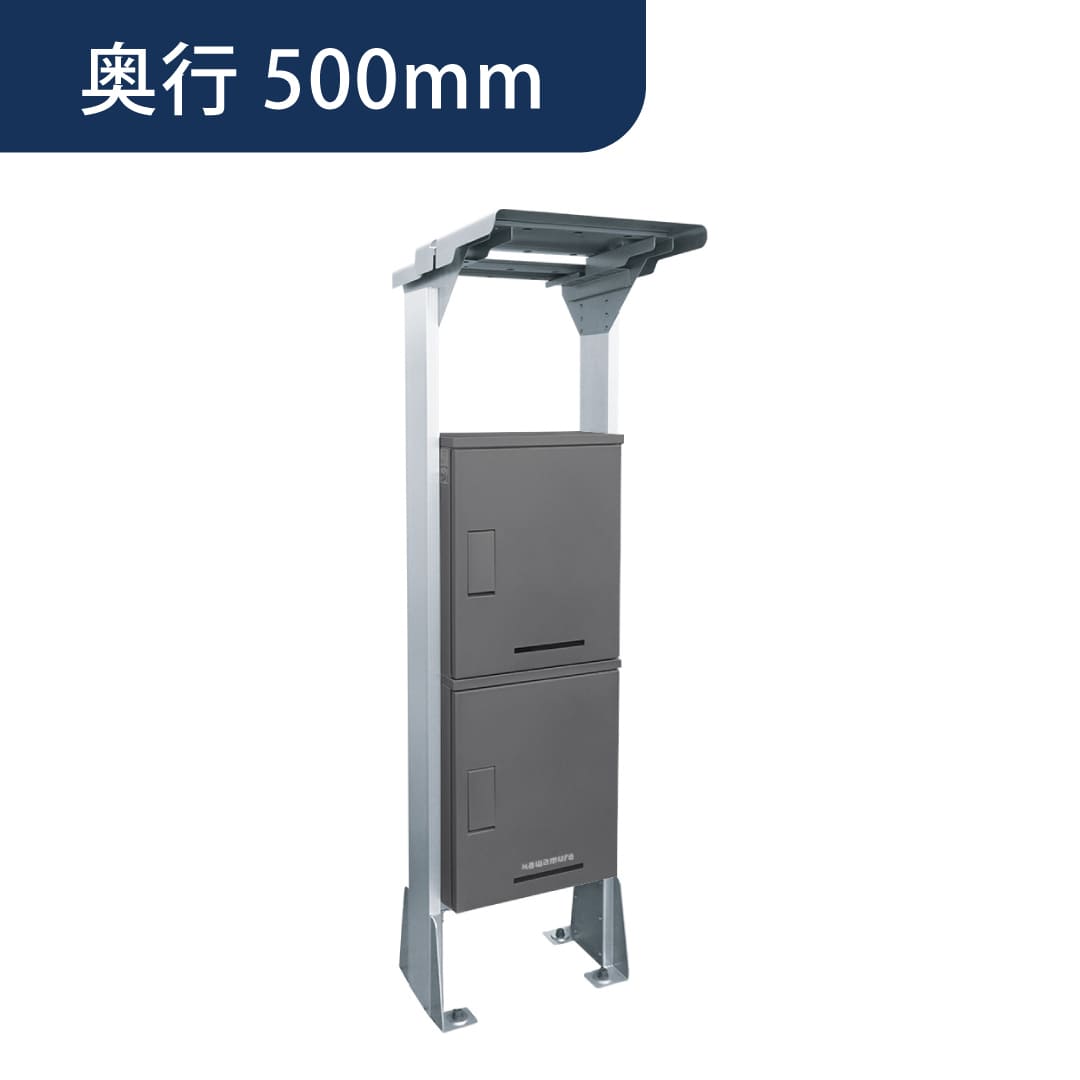 河村電器産業 ルスポ シェア 屋根付きタイプ 1列（大×2）奥行500mm マットグレー KD2-50YMG 集合住宅用 宅配ボックス