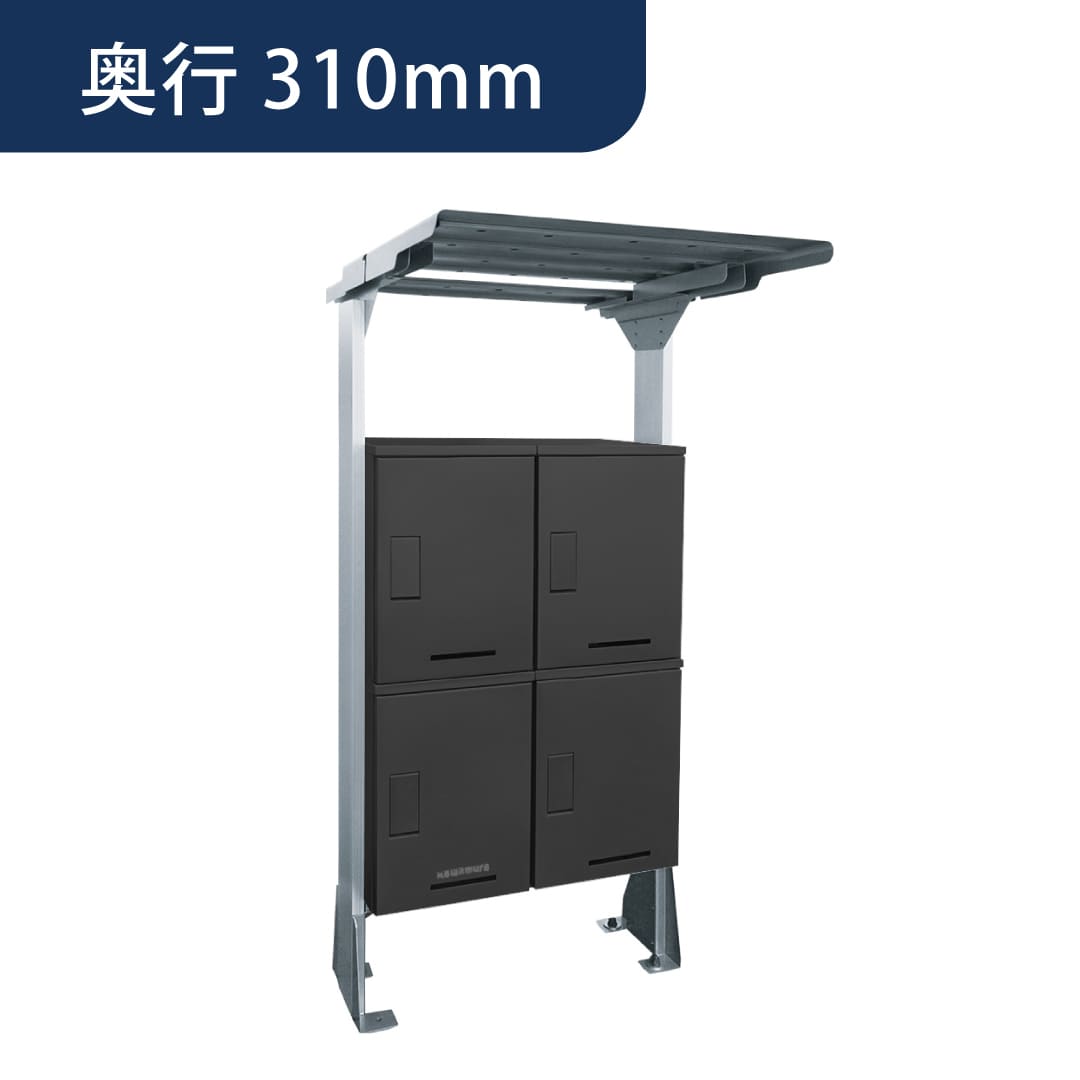 河村電器産業 ルスポ シェア 屋根付きタイプ 2列（大×4）奥行310mm ブラック KD2-31Y2BL 集合住宅用 宅配ボックス