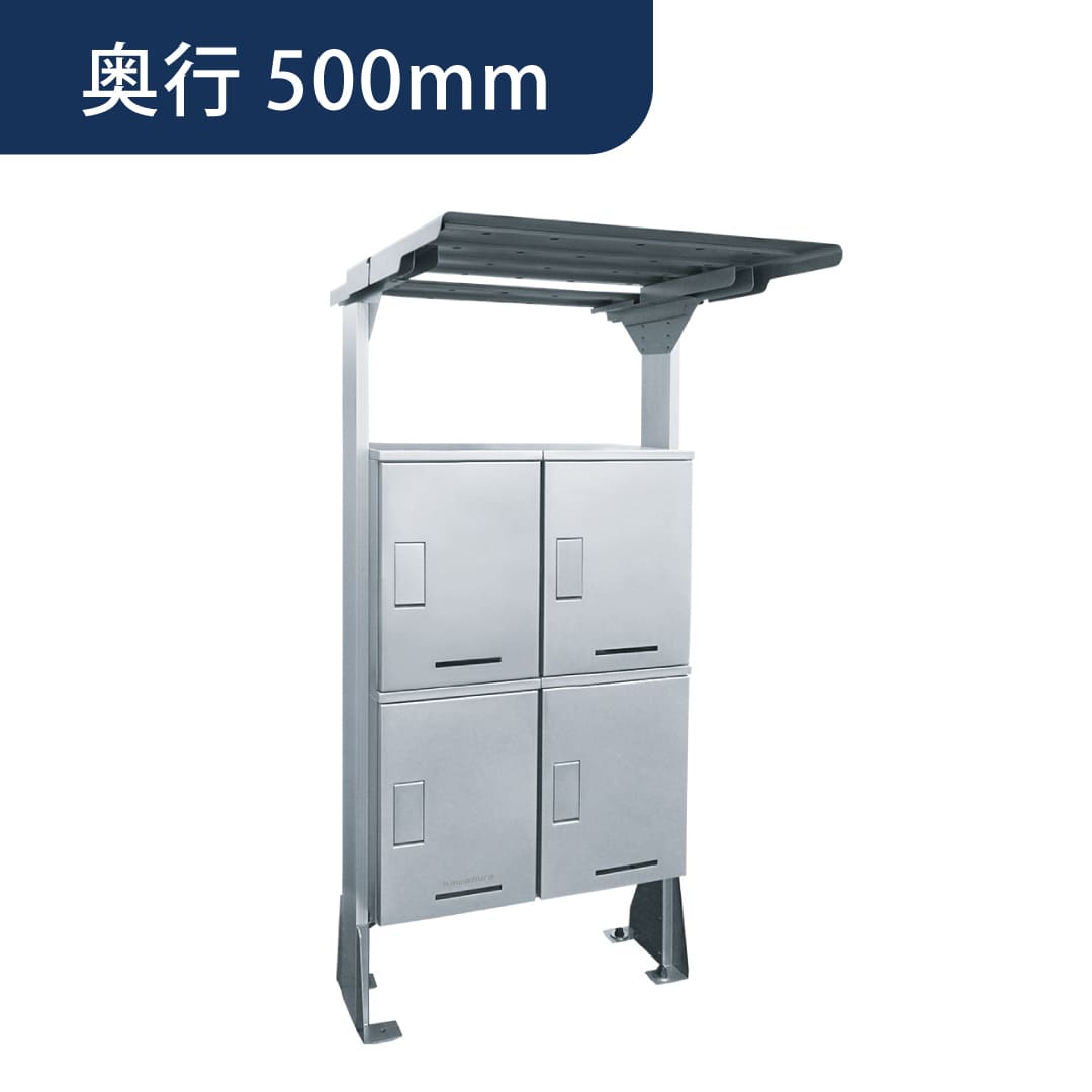 河村電器産業 ルスポ シェア 屋根付きタイプ 2列（大×4）奥行500mm シルバー KD2-50Y2S 集合住宅用 宅配ボックス