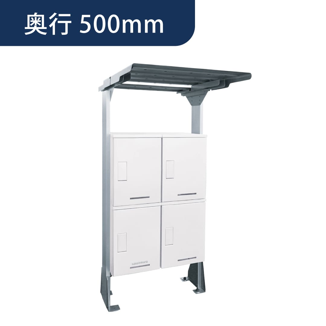 河村電器産業 ルスポ シェア 屋根付きタイプ 2列（大×4）奥行500mm ホワイト KD2-50Y2W 集合住宅用 宅配ボックス